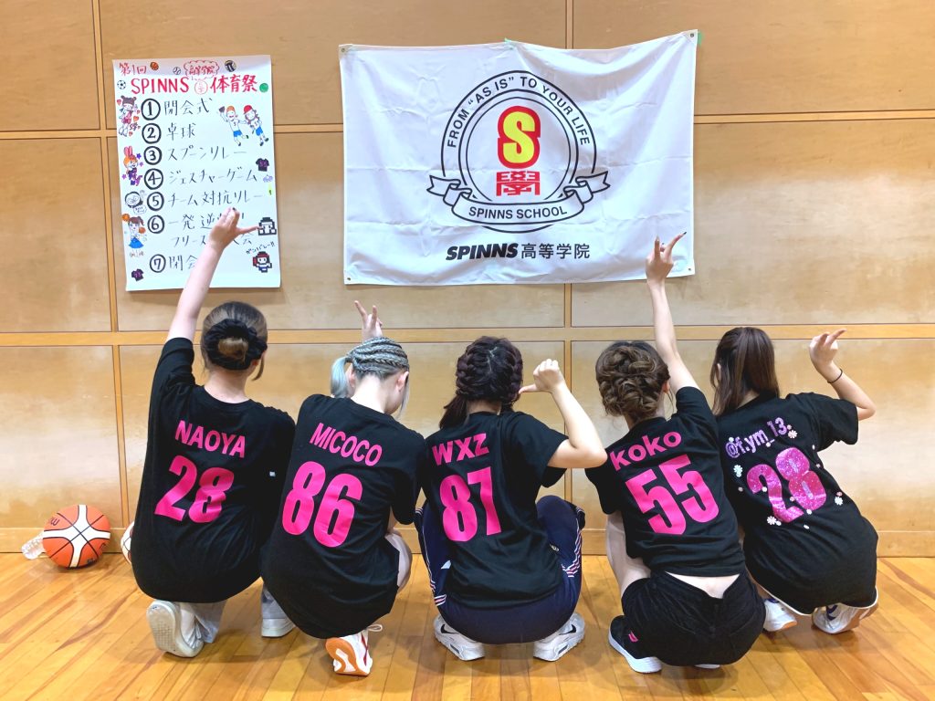 第一回 SPINNS高等学院 体育祭